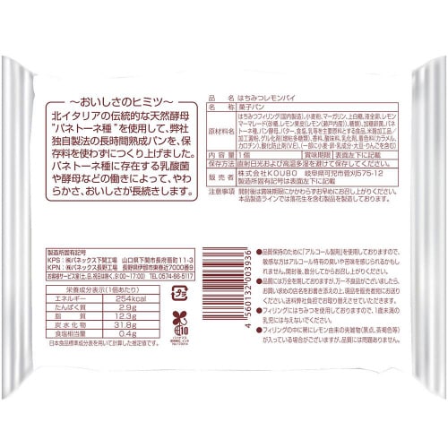 KOUBO はちみつレモンパイ 12個