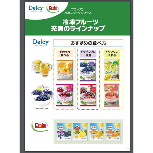 【冷凍】Dole 冷凍パイナップル 12袋