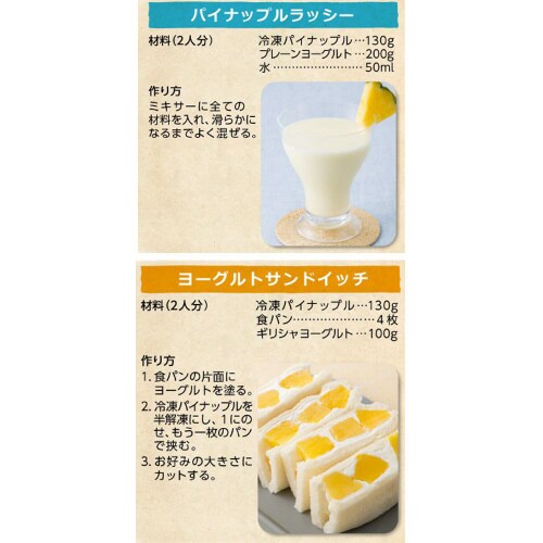 【冷凍】Dole 冷凍パイナップル 12袋