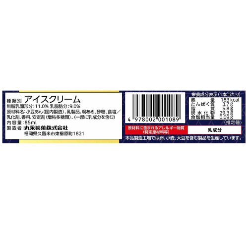 【冷凍】丸永製菓プレミアムあいすまんじゅう20個