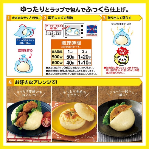 【冷凍】井村屋 すまん 6×4個