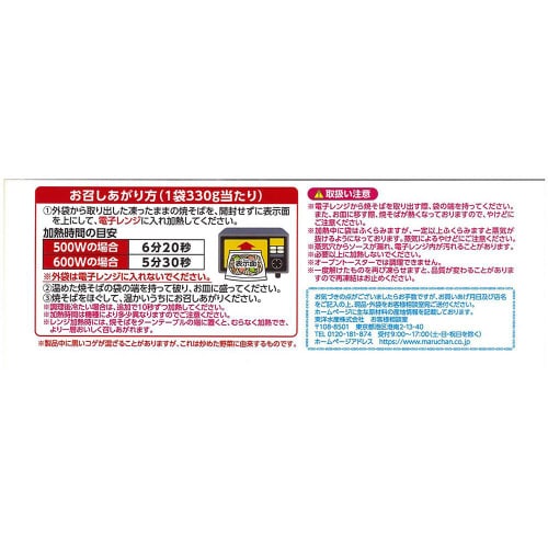 【冷凍】東水マルちゃん屋台一番焼そば塩味大盛12個