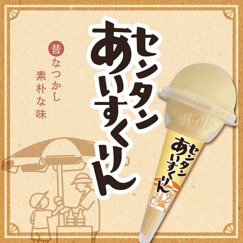 【冷凍】林一二 センタンあいすくりん 20個