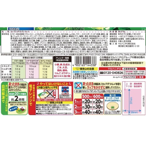 【冷凍】マルハニチロ ブロッコリー3種おかず10袋