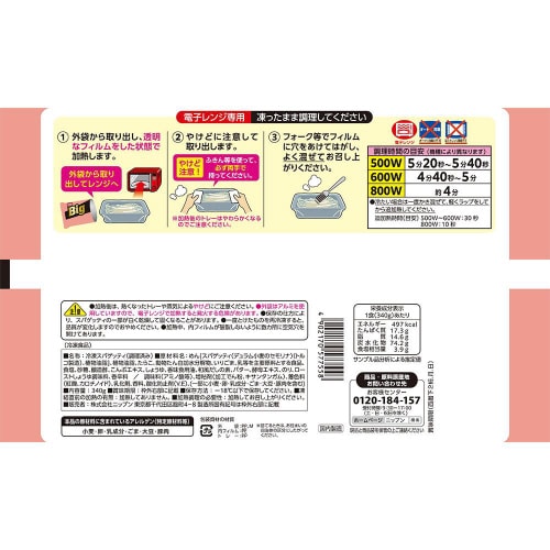 【冷凍】オーマイ Big たらこバター 6個