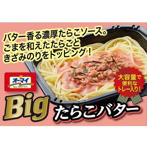 【冷凍】オーマイ Big たらこバター 6個