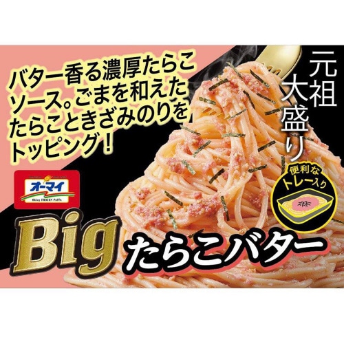 【冷凍】オーマイ Big たらこバター 6個