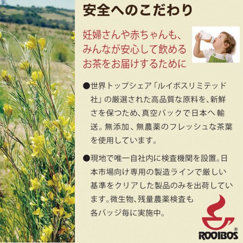 オーガニックルイボスティー 100包