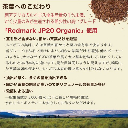 オーガニックルイボスティー 100包