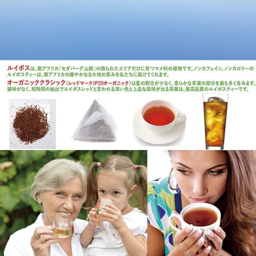 オーガニックルイボスティー 100包