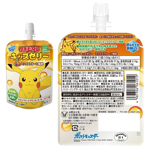 大正製薬 リポビタンキッズゼリー 6種各1個