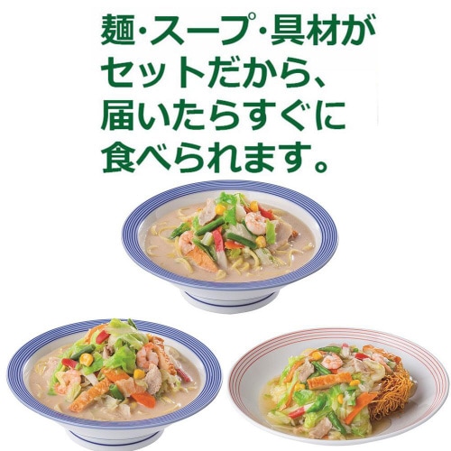 【冷凍】リンガーハット長崎ちゃんぽん皿うどん 6袋