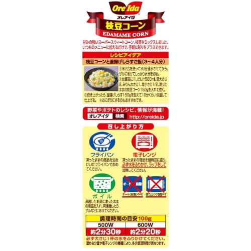 【冷凍】ハインツ日本 枝豆コーン 150g×20袋