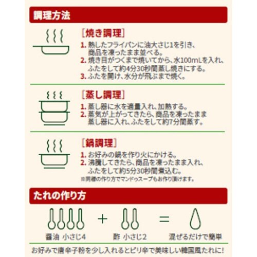 【冷凍】ビビゴ 王マンドゥ肉&キムチ 6袋