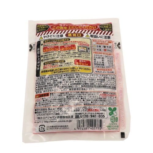 【冷凍】トロナジャパン すき家 牛丼の具20個