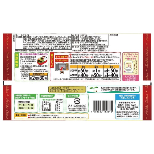 【冷凍】テーブルマーク のりっこチキン 12個
