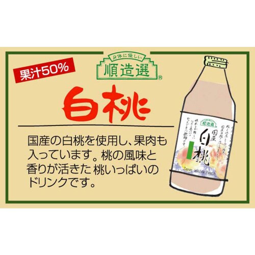 マルカイ 順造選 国産白桃 1000ml×6個
