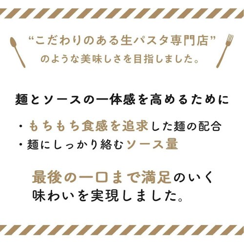 【冷凍】日清製粉ウェルナ マ・マー 超もち生パスタ