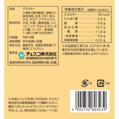 【冷蔵】チェスコ チーズonクラッカー 5枚×4袋