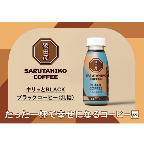【冷蔵】猿田彦珈琲キリッとBLACKブラック12本