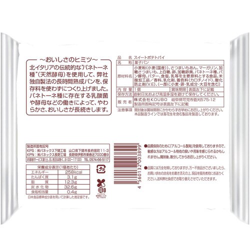 KOUBO スイートポテトパイ 12個