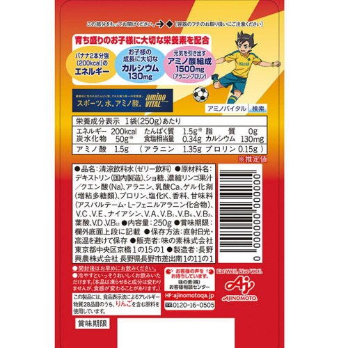 味の素 アミノバイタルゼリーガッツギアりんご24個
