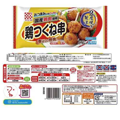 【冷凍】お弁当のおかずセット