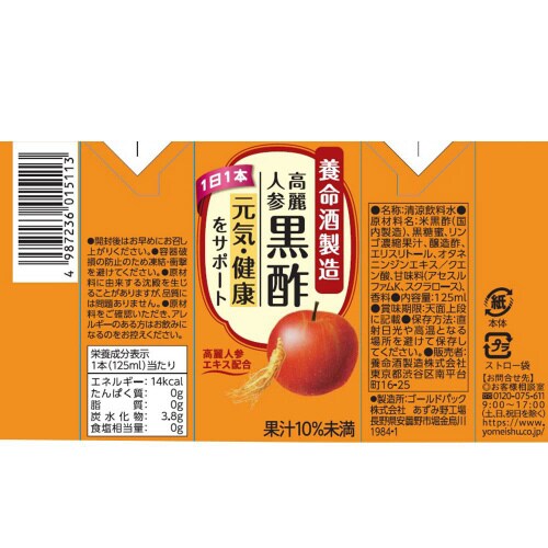 養命酒製造 高麗人参黒酢 高麗人参エキス配合18本