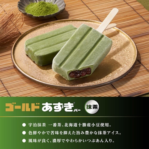 【アイス】井村屋 ゴールドあずきバ− 抹茶20個