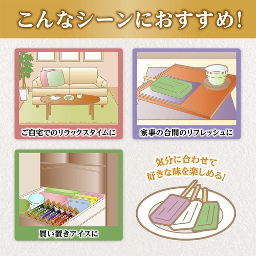 【アイス】井村屋 ゴールドあずきバ− 抹茶20個