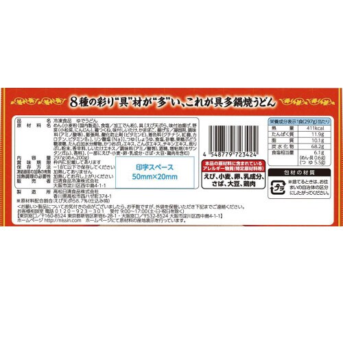 【冷凍】日清食品 日清具多えび天鍋焼うどん14個