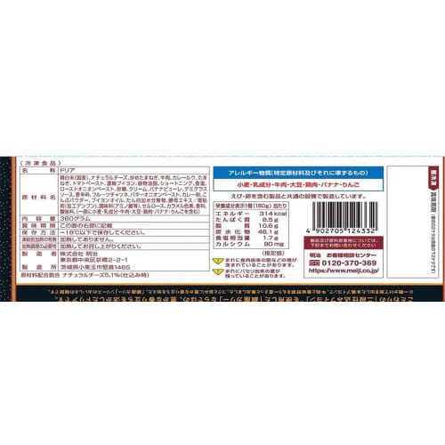 【冷凍】明治銀座カリードリア 2個入 10個