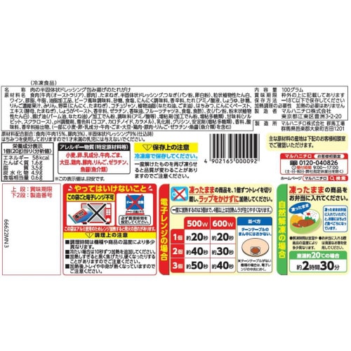 【冷凍】マルハニチロ 牛カルビマヨ 10袋