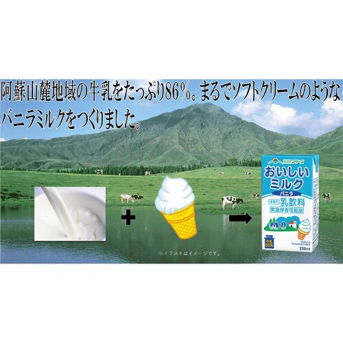 らくのうマザーズ ミルクバニラ 250ml×24本
