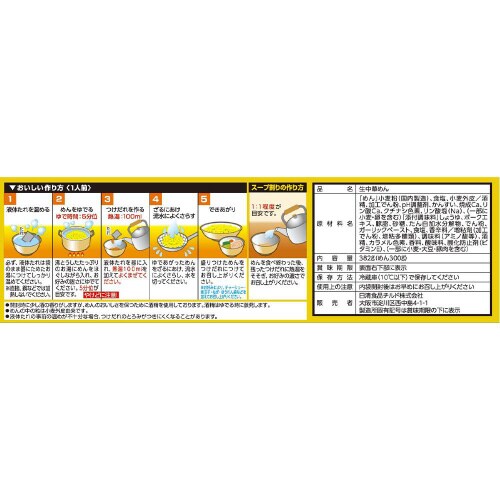 【冷蔵】日清 つけ麺の達人 濃厚豚骨醤油8個