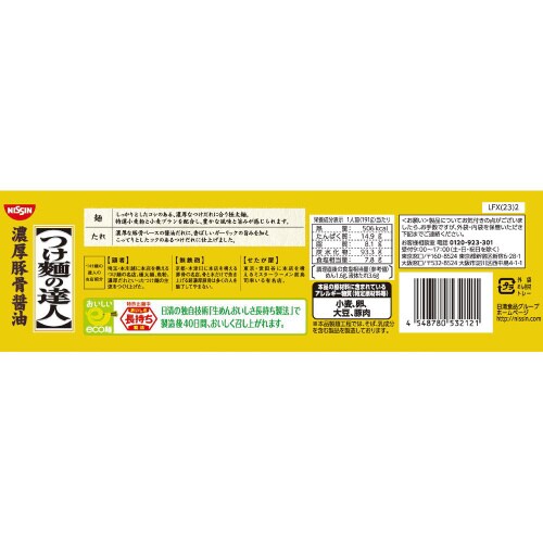 【冷蔵】日清 つけ麺の達人 濃厚豚骨醤油8個