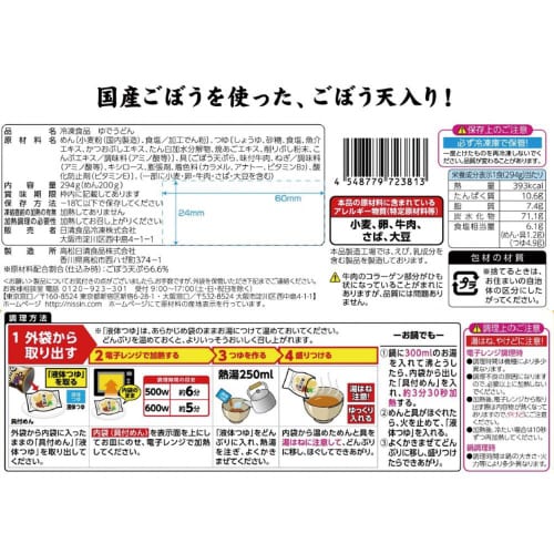 【冷凍】日清のどん兵衛 肉ごぼう天うどん14個