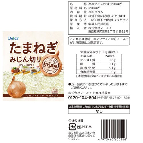 【冷凍】冷凍野菜&シーフードミックス 5種X各1