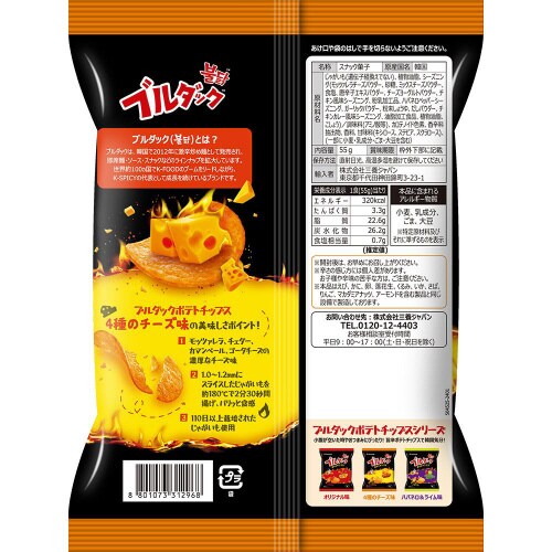 三養 ブルダックポテトチップス4種のチーズ20袋