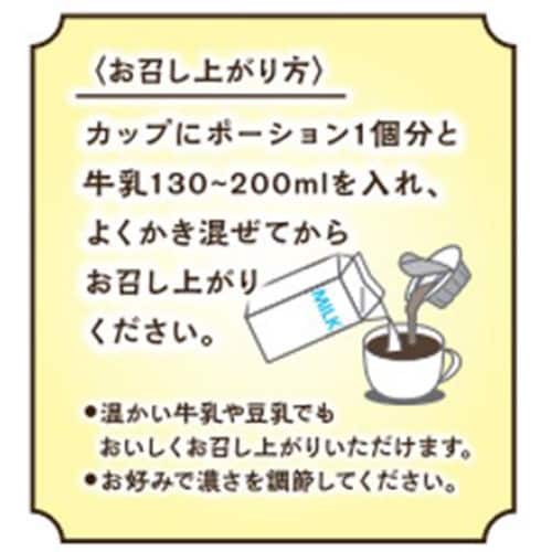 丸福珈琲店監修カフェラテベース甘さひかえめ20個