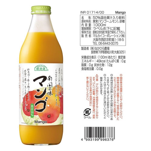 マルカイ 順造選 フルーツジュース1000ml6種