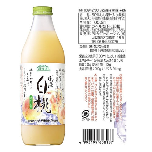 マルカイ 順造選 フルーツジュース1000ml6種