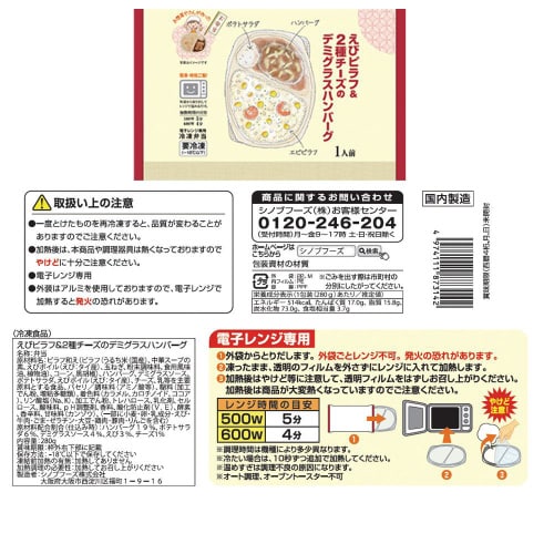 【冷凍】冷凍惣菜お弁当 7種類X各2個