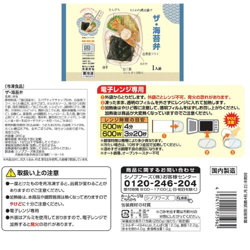 【冷凍】冷凍惣菜お弁当 7種類X各2個