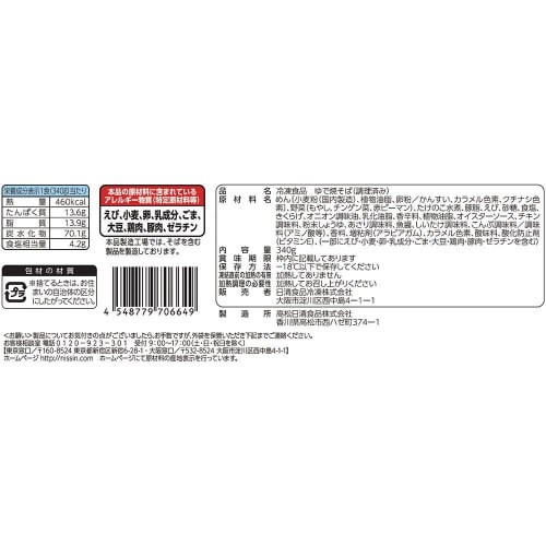 【冷凍】日清中華 上海焼そば 大盛り 14個