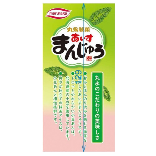 【アイス】丸永製菓あいすまんじゅう抹茶マルチ20本