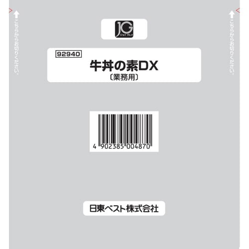 【冷凍】日東ベスト JG牛丼の素 DX 20個