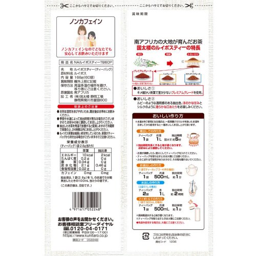 国太楼 NAルイボスティーTB 60P×12袋