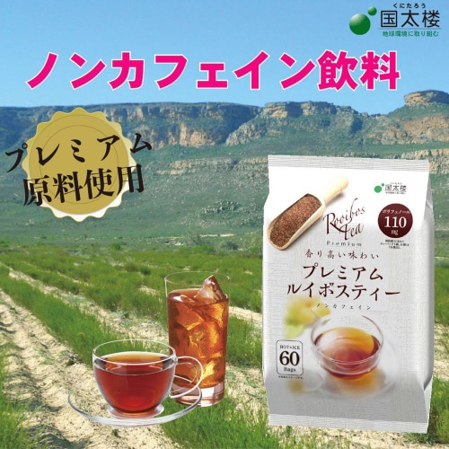 国太楼 NAルイボスティーTB 60P×12袋