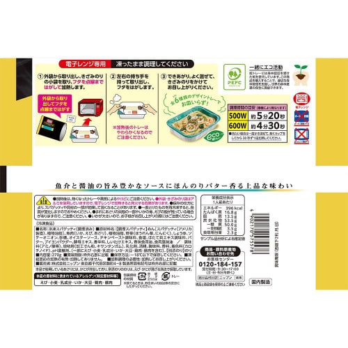 【冷凍】オーマイプレミアム海の幸の醤油バター12個